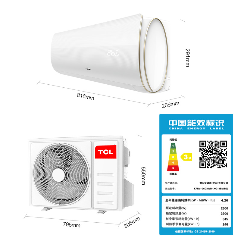 TCL 大1匹 新三级能效 变频冷暖 30秒速冷 第六感 壁挂式空调挂机KFRd-26GW/D-XQ11Bp(B3)企业购