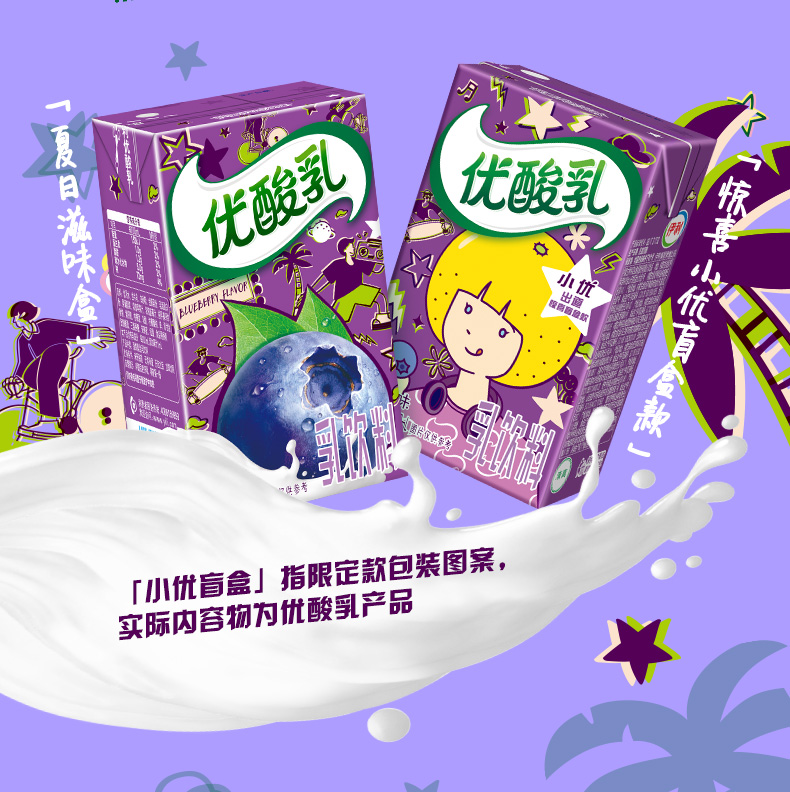 伊利优酸乳乳饮料蓝莓味250g 24盒 箱 礼盒装 牛奶饮品嗨趴必备聚会乐享周冬雨同款 商品详情 伊利优酸乳乳饮料蓝莓味250g 24盒 箱 礼盒装 牛奶饮品嗨趴必备聚会乐享周冬雨同款 商品详情