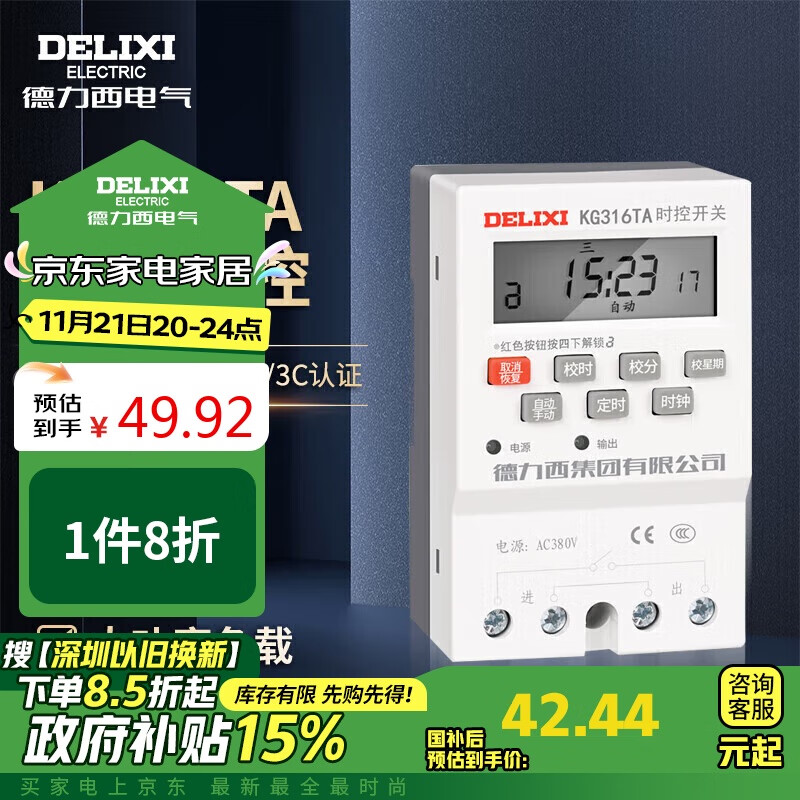 DELIXI ELECTRIC Microcomputer Time Control Switch, KG316TA, AC380V, Fully Automatic Timer, Street Light Time Controller