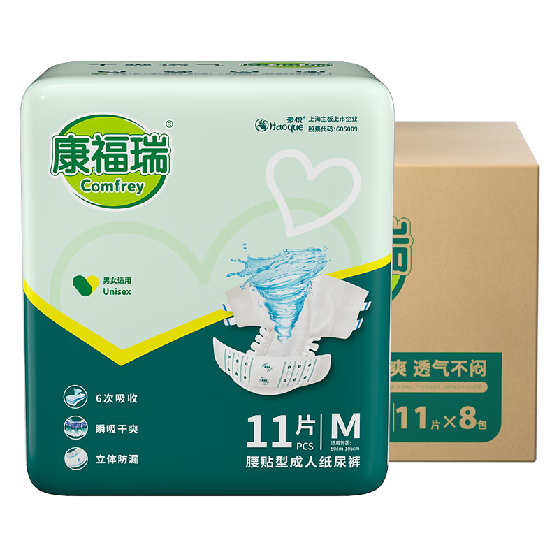 Kangfurui Adult Diapers M Size 88 Pieces (Waist: 80-105cm) Elderly Incontinence Pads with Fasteners for Men And Wome