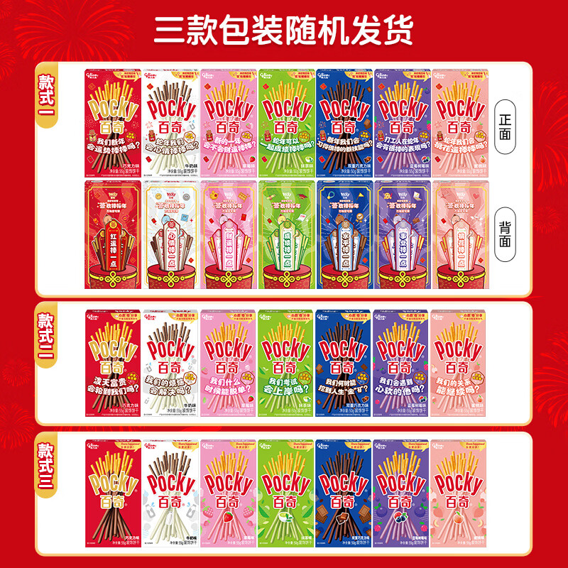 格力高(glico)【刘宪华推荐】百奇系列 百奇草莓味55g*1盒 饼干休闲零食