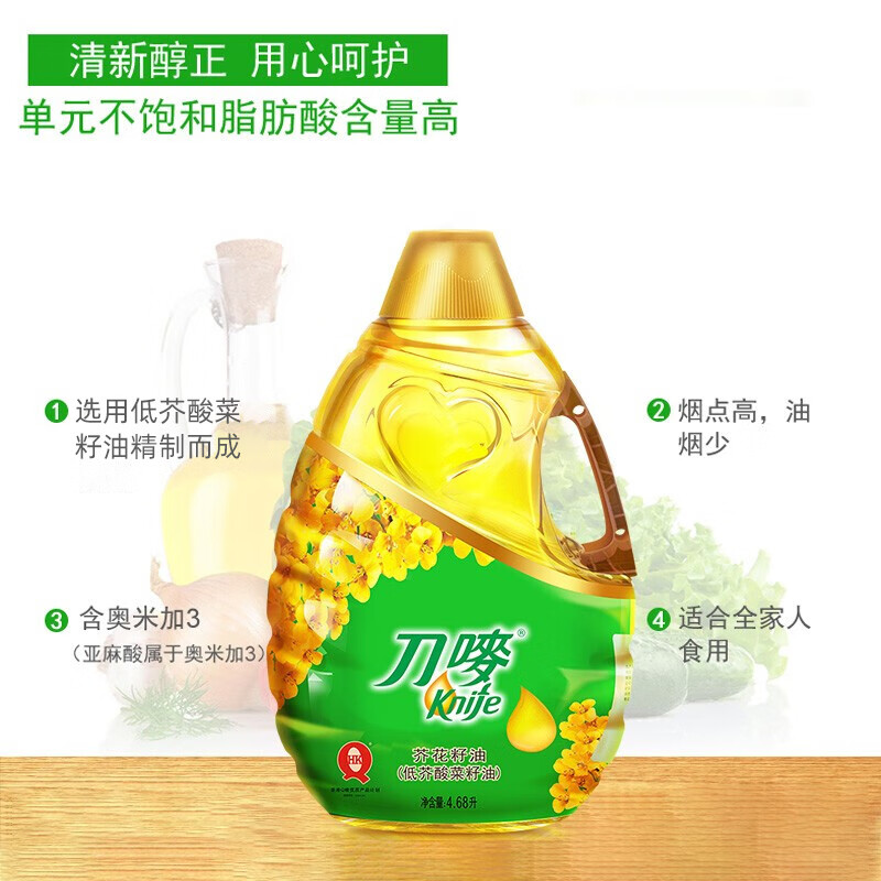 刀唛（Knife）【保真菜籽油】低芥酸菜籽油4.68L 物理压榨一级食用油 团购送礼