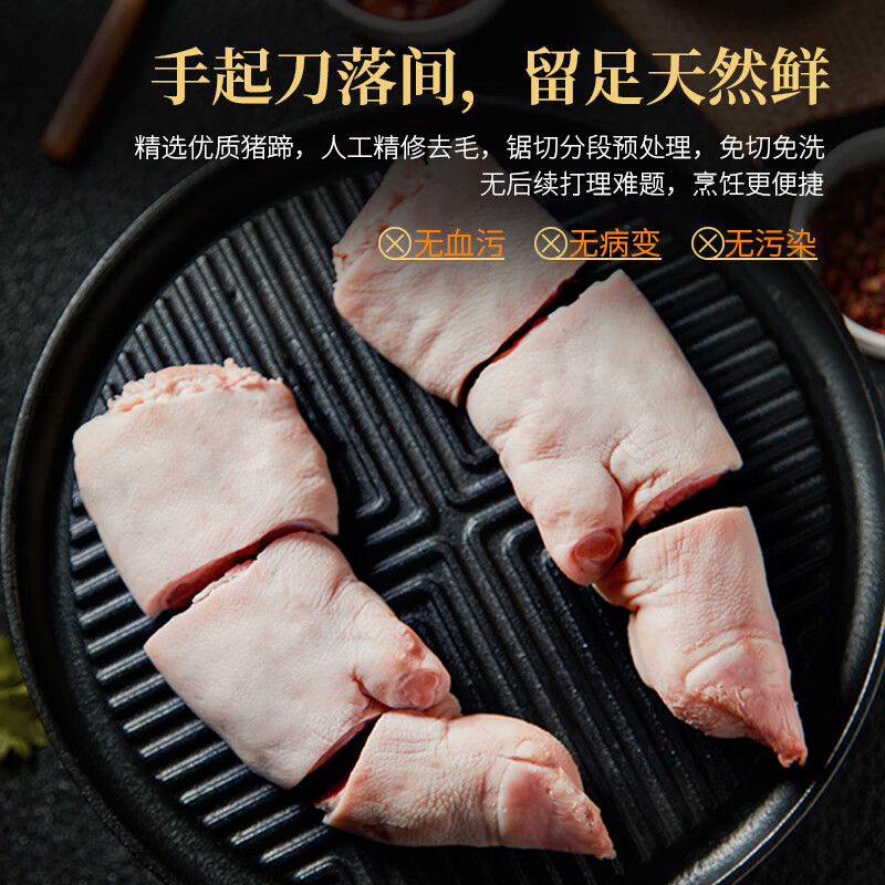 家佳康亚麻籽猪蹄块2斤 免切冷冻猪脚带筋猪爪 整蹄切块 中粮出品猪肉