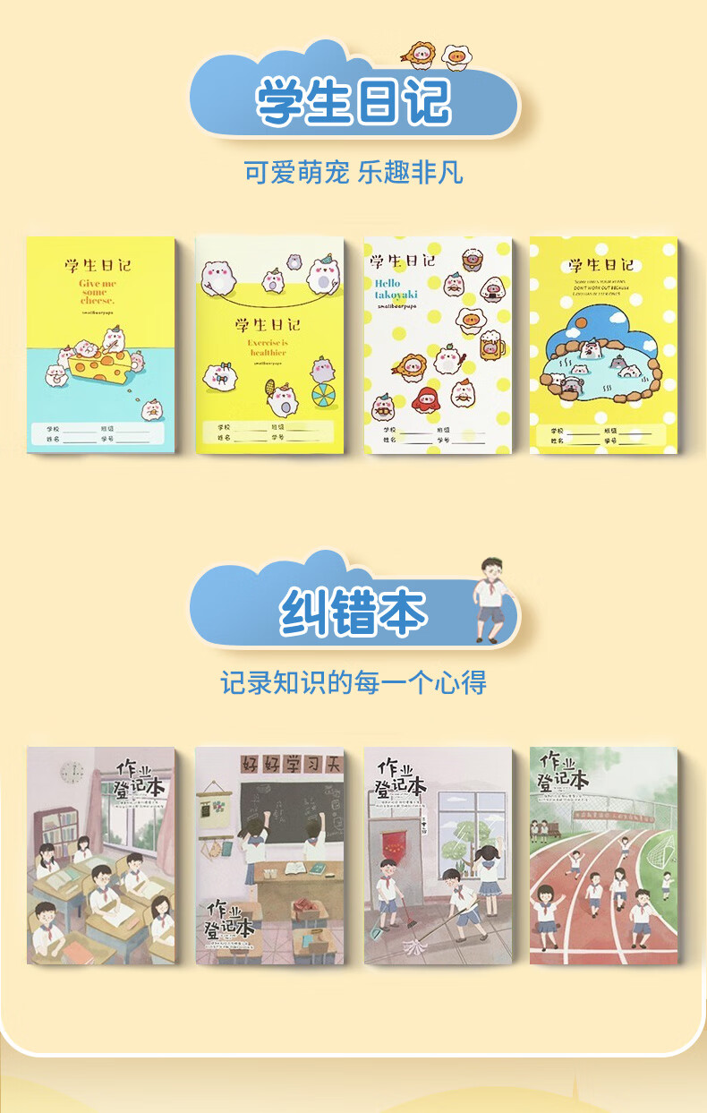 Kelangxinsheng [Back to School Essential] A5 Student Reading Notebook, 32K Pages, Elementary School Extracurricular Reading Record Book, Copybook, Homework Book, Fairy Tale World 1