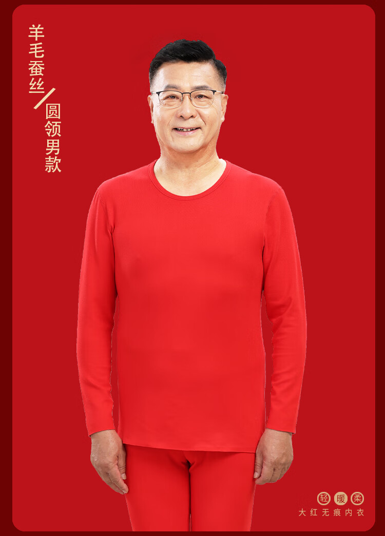 Hengyuanxiang Lucky Red Cotton Thermal Underwear Set for Middle-aged and Elderly Women Autumn Winter Socks Christmas 3