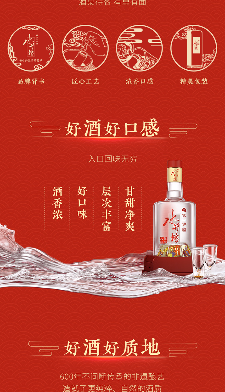水井坊酒 臻酿八號 52度 500ml 359元包邮 值值值-买手聚集的地方
