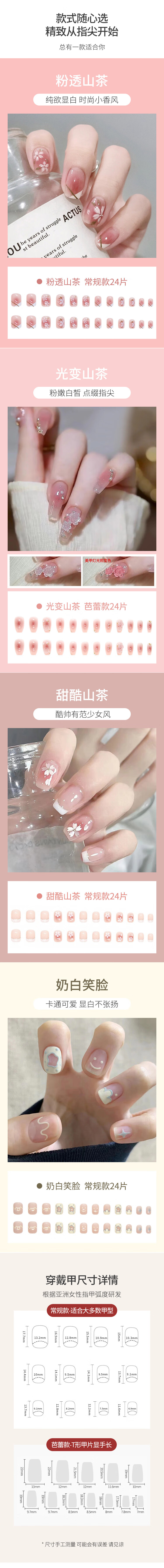 UPLUS Wearable Nail Stickers, 24 Pieces (Pink Transparent Camellia), Jelly Gel Fake Nails, Women's Gift 12