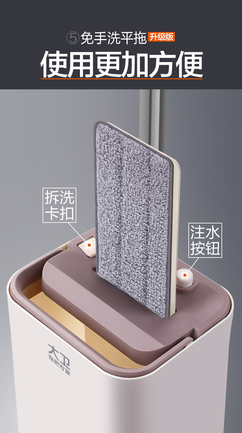 大卫 平板拖把 刮刮桶 Z9 21.5*18.5*37.5cm 1套/箱 (单位:套) 1杆4布