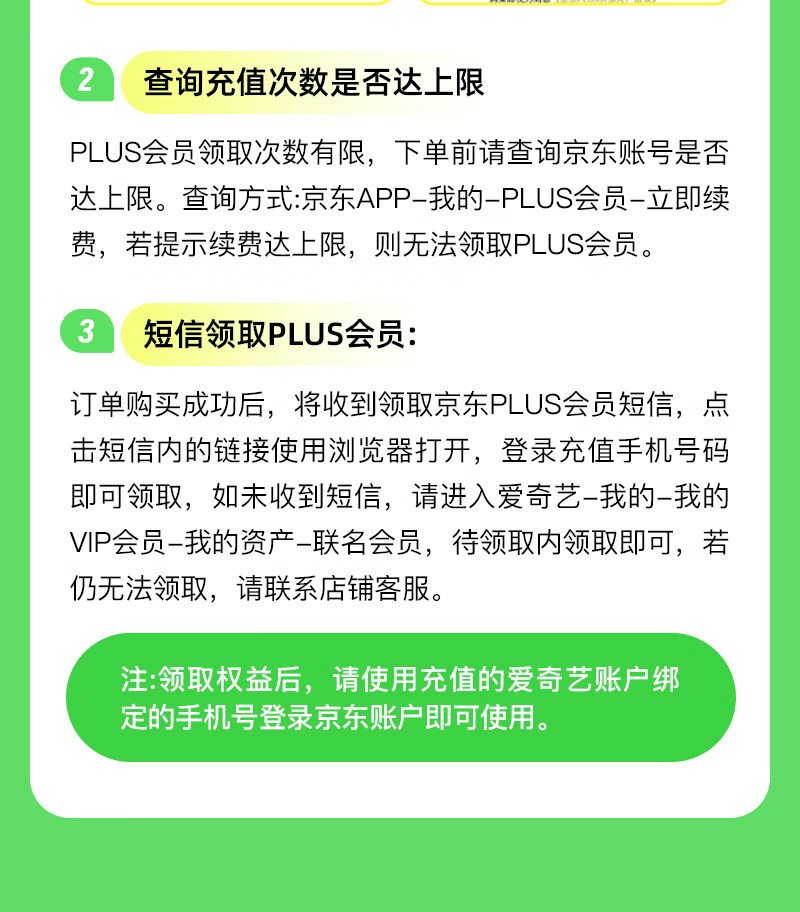 限购 1 单:爱奇艺黄金会员年卡 + 京东 PLUS 年卡 148 元发车