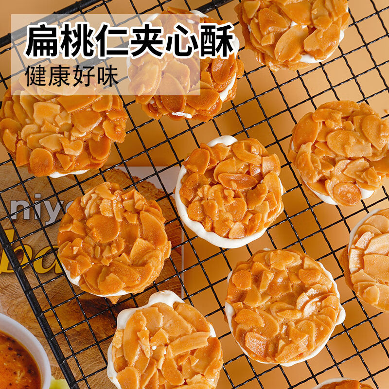 本宫饿了扁桃仁夹心酥拉丝牛扎杏仁脆饼干小吃休闲零食中秋礼盒135g*1包
