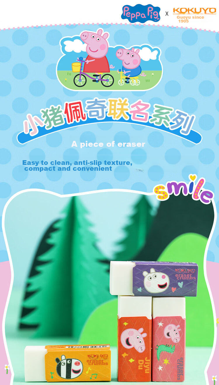 KOKUYO Eraser, Peppa Pig Collaboration Series, Dust Collection Eraser, Student High School Entrance Exam Pencil Eraser, Fine Detail Erasing Creative Eraser, Random Color, 1 Piece, WSG-ER7M01 1