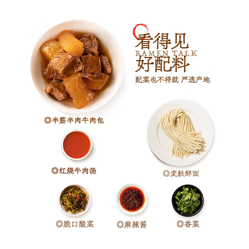 拉面说儿台式红烧牛肉拉面 预制菜方便面 速食食品夜宵美食 266.5g/盒 