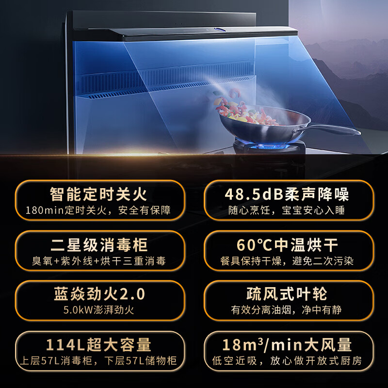 火星人 ET50BX消毒柜款集成灶  大风量超柔声  二星级消毒柜    天然气