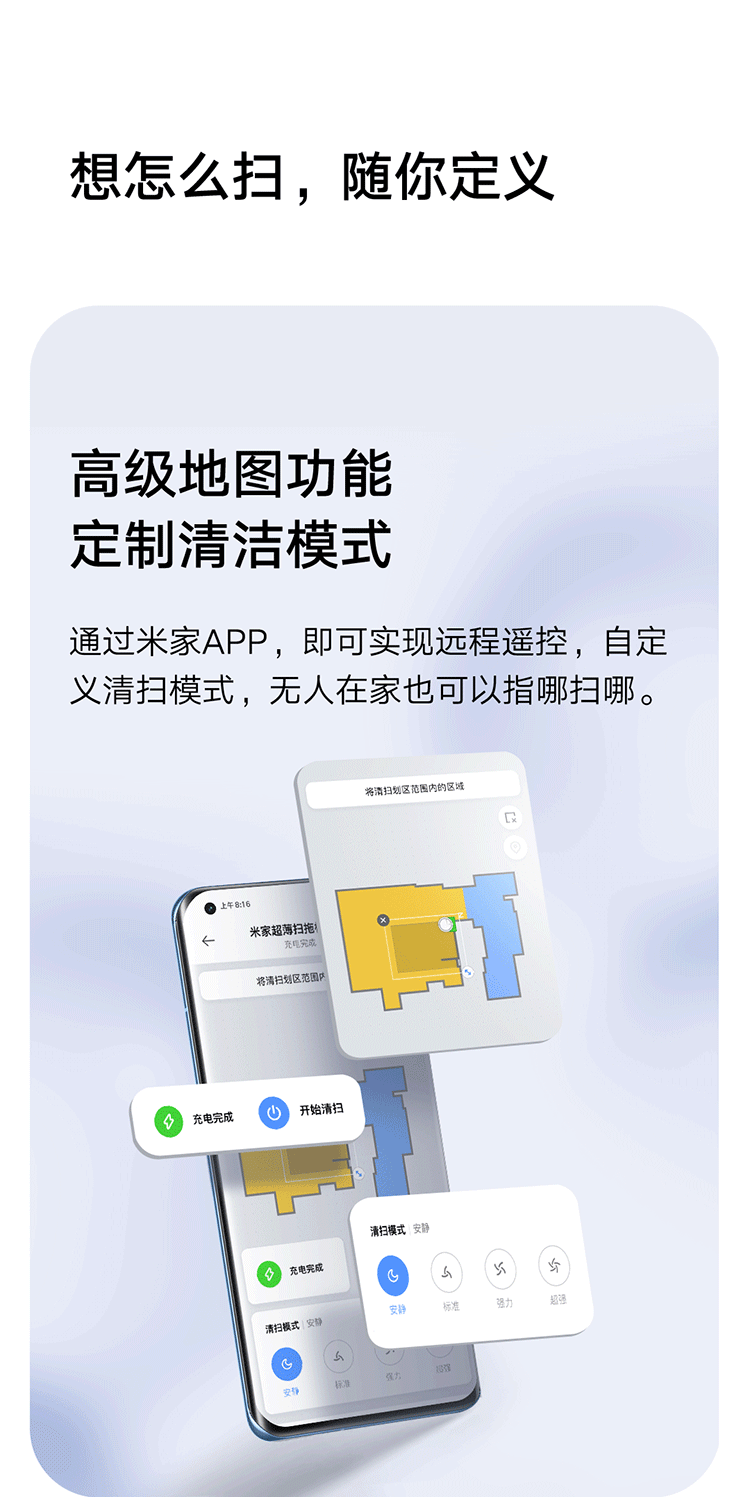 37907-米家 小米超薄扫拖机器人扫拖一体机 拖地机擦地机 吸尘器家用 5.5cm超薄 3D避障 3D视觉导航-详情图