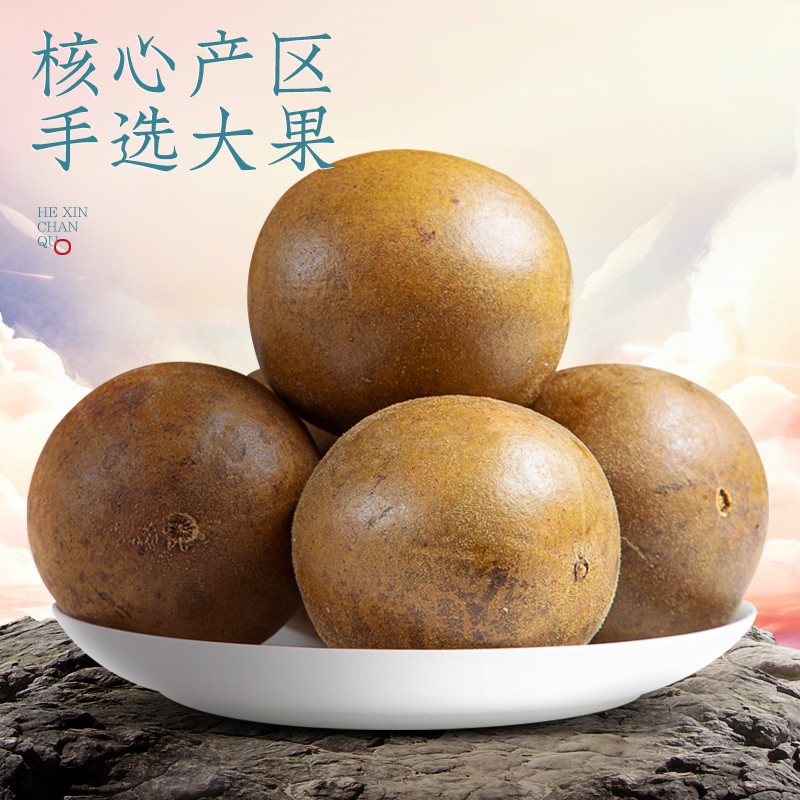 福茗源花草茶 罗汉果清润茶9粒约165g精选特级品质永福特产罗汉果仁凉茶