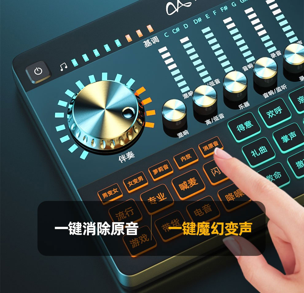 魅声g80调音台手机直播声卡设备套装