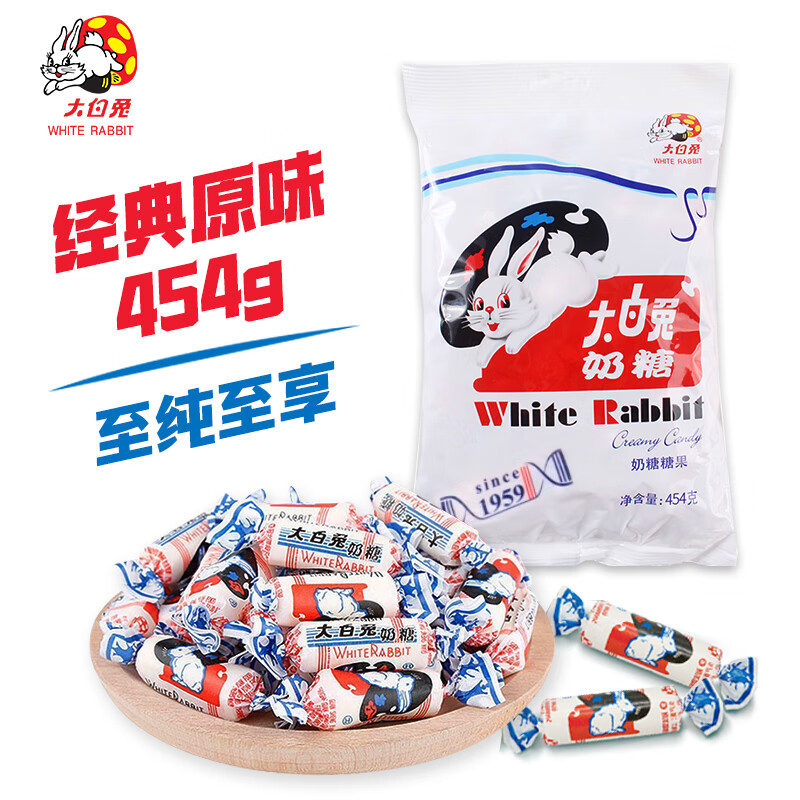 大白兔 原味奶糖果454g约80颗 上海特产经典节日零食奶油婚庆礼物男女