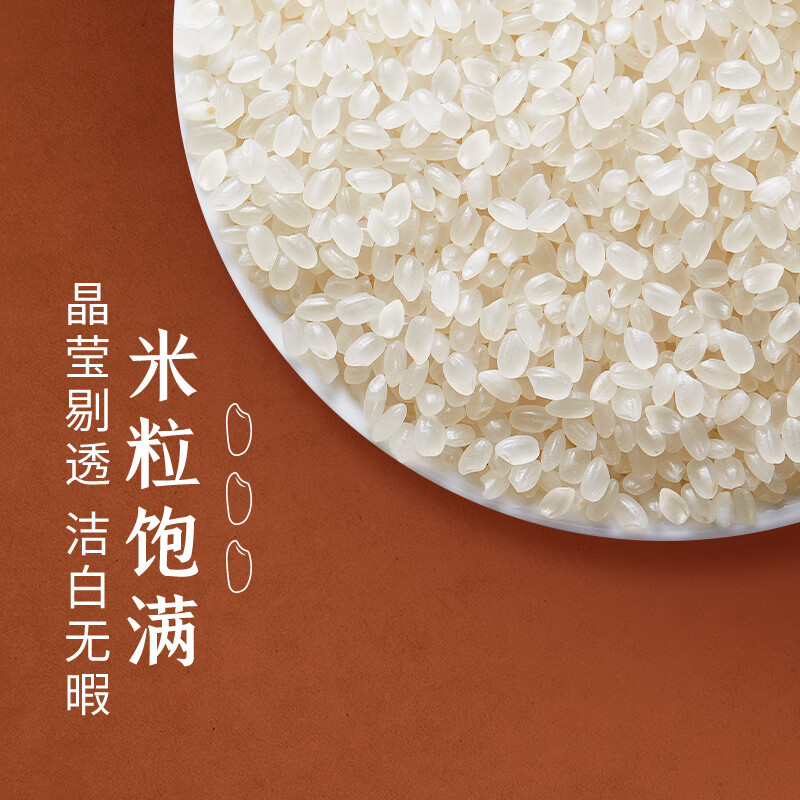 裕道府东北大米50斤家庭装 长粒粳米25kg 批发 当季新米 