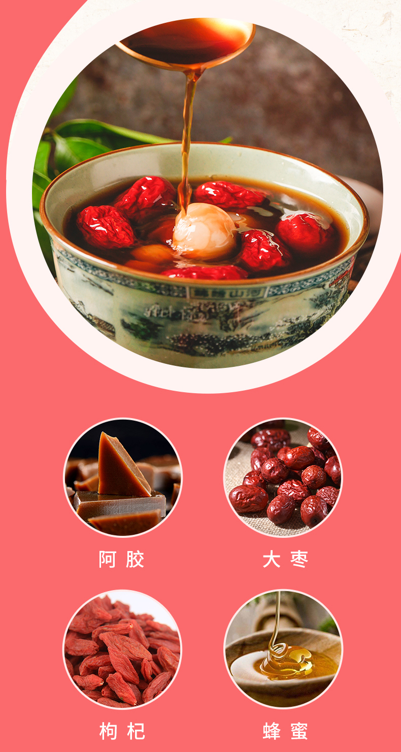 金日阿胶枣杞饮品口服液