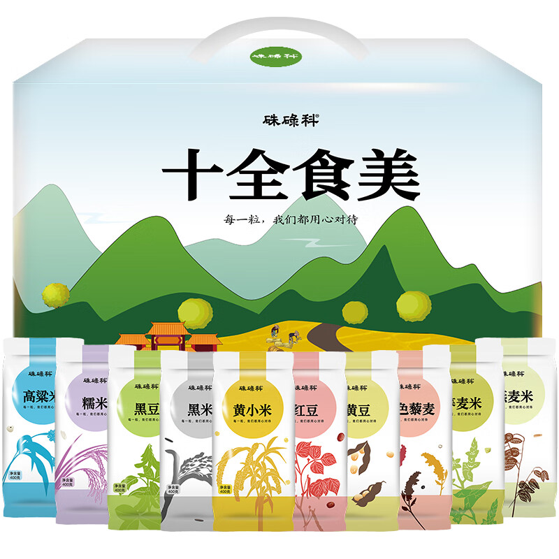 硃碌科十全食美10种杂粮礼盒共8斤含三色藜麦十全十美员工团购礼品