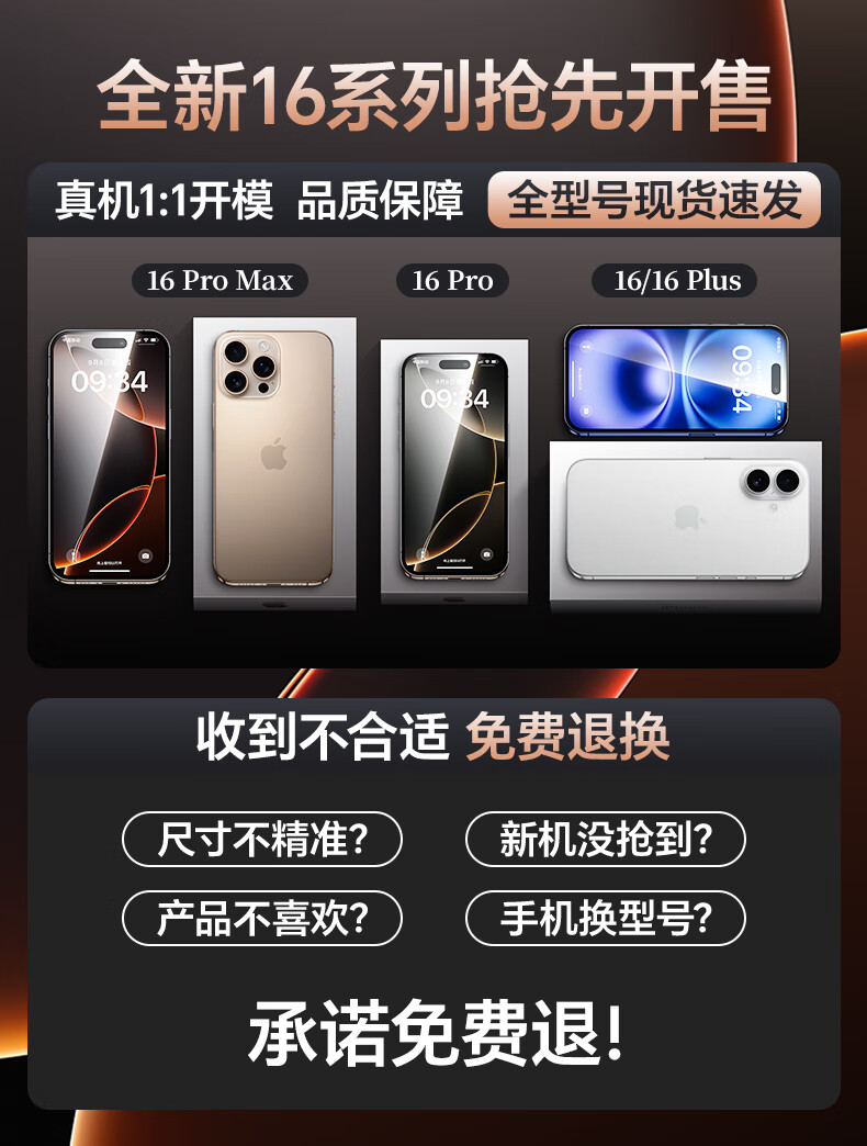 Benks [AR Ultra-Clear Enhanced Transparency] Tempered Glass Screen Protector for Apple IPhone 16 Pro Max, Anti-Reflective Full-Screen HD Anti-Fingerprint Glass Protective Film 1