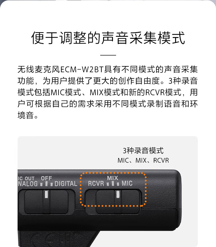 索尼 索尼(sony) 索尼(sony)ecm-w2bt 无线麦克风 数字音频 小蜜蜂