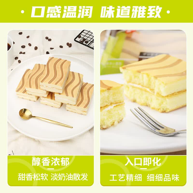 泓一 提拉米苏夹心蛋糕 早餐代餐蛋糕休闲零食小吃办公室甜点原味400g