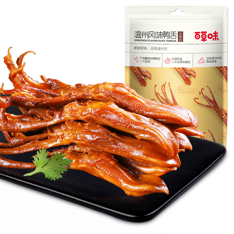 百草味鸭舌五香味28g 温州特产熟食卤味休闲零食送礼肉类解馋