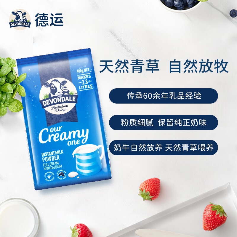 德运（Devondale）全脂成人奶粉400g袋装调制乳粉学生高钙高蛋白澳洲原装进口