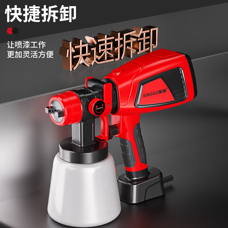 Xinggu Electric Spray Paint Gun Handheld High Atomization 550W Latex Paint Sprayer Machine