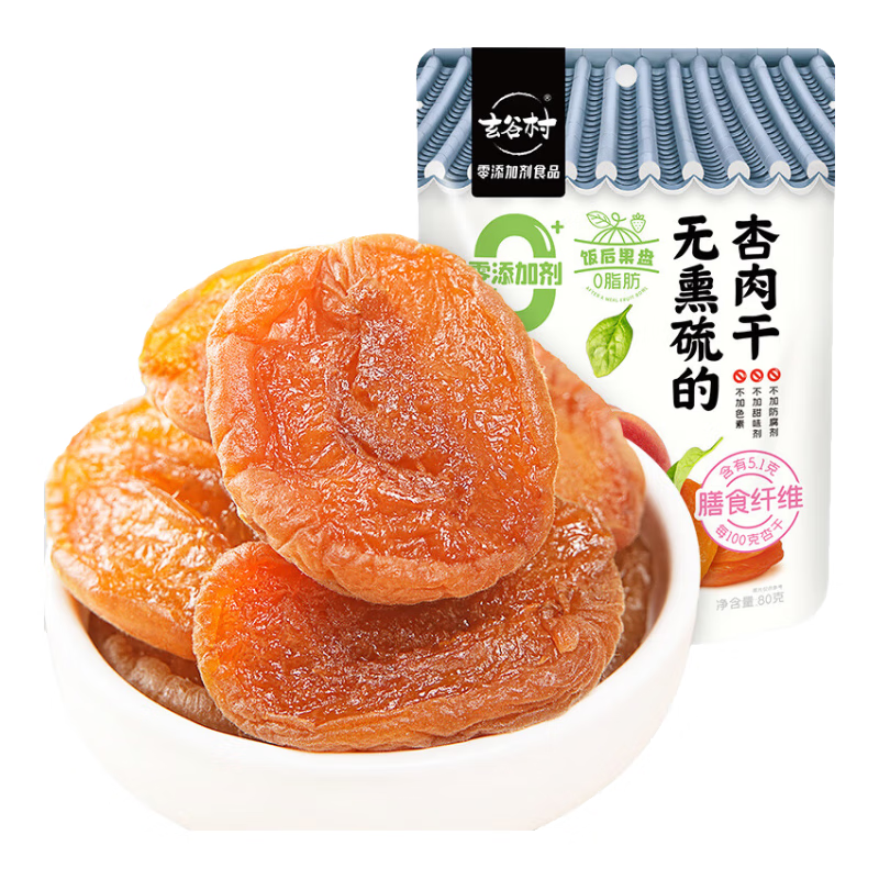 玄谷村杏干80g 0添加剂0脂肪杏肉干无熏硫蜜饯果干果脯孕妇解馋休闲零食