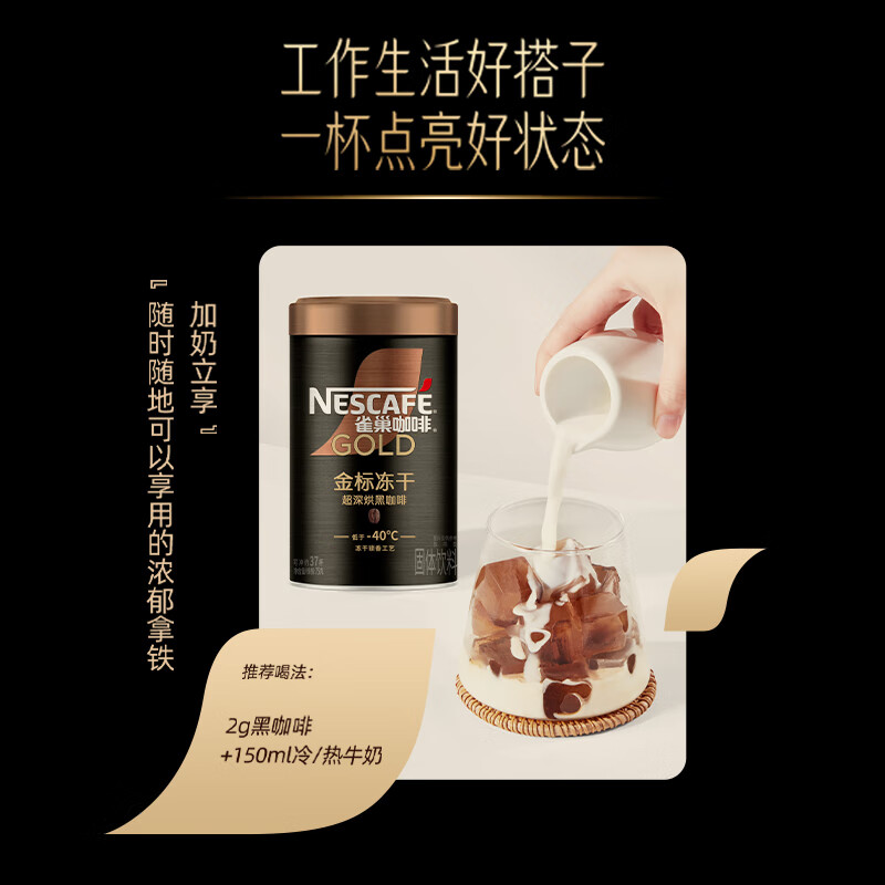 雀巢（Nestle）金牌超深烘冻干速溶黑咖啡0糖0脂*健身燃减防困罐装75g*3