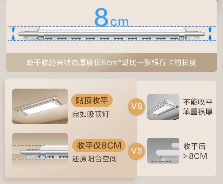 国补后立减 30%:京东京造 M1 等晾衣机 363 元起探底(免费安装)