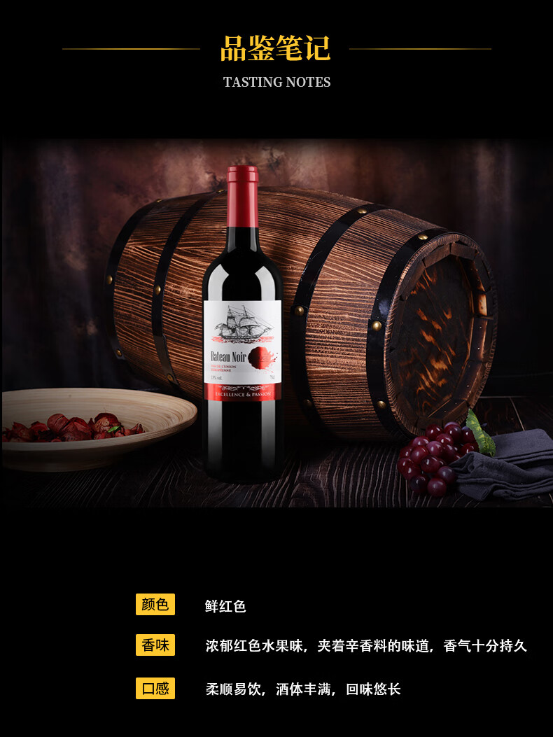 【免费试饮】法国Roux家族原瓶原装进口 黑舰经典混酿干红葡萄酒红酒佳品750ml*6瓶整箱13度