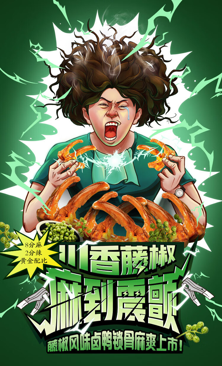 周黑鸭 藤椒味卤鸭锁骨 熟食卤味零食麻辣小吃 真空小包装140g