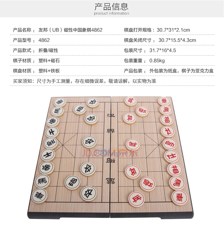 友邦ub中国象棋棋盘套装4862 折叠磁石棋子磁性象棋游戏棋棋类桌面