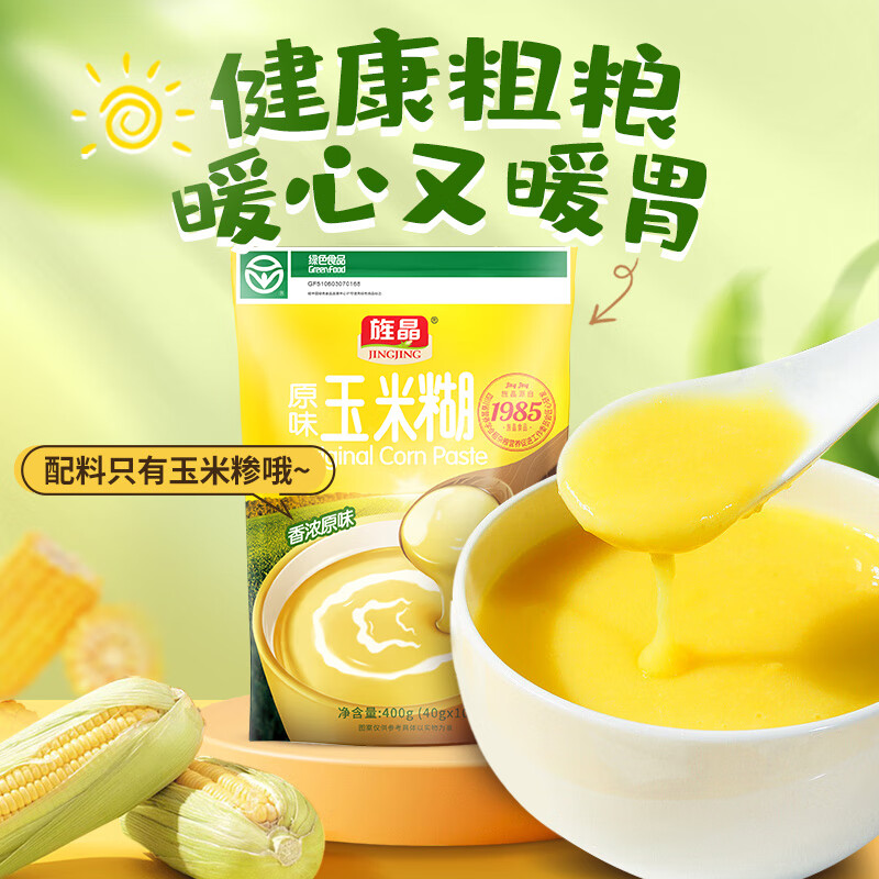 旌晶原味玉米糊400g （10小袋）玉米粉即食营养饱腹代餐冲饮玉米粉