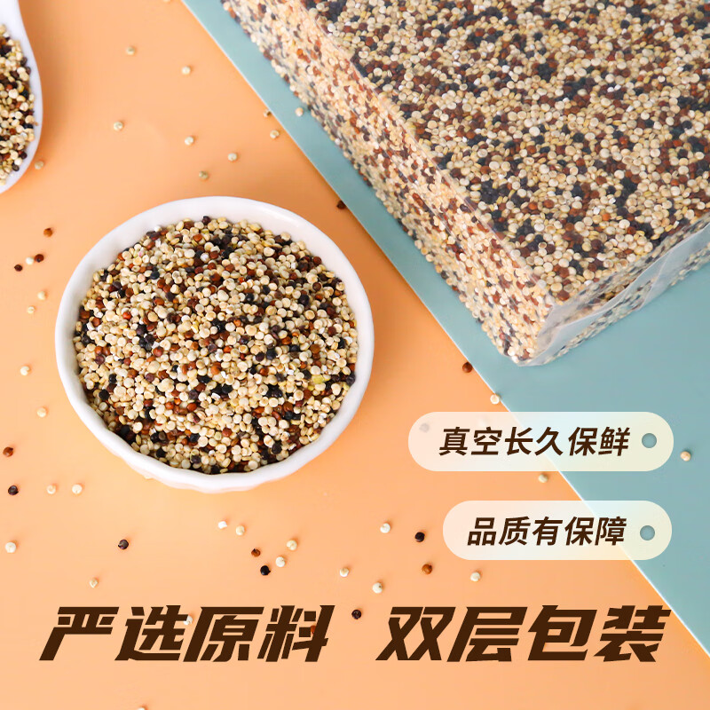 素养生活有机三色藜麦450g 红藜麦 黑藜麦 白藜麦营养搭配 轻食 杂粮粗粮