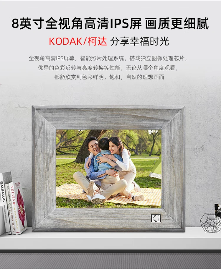 Kodak Kodak8013 digital photo frame 8 inches high-definition electronic photo album touch screen smart video music photo player wood grain gray Kodak Kodak8013 digital photo frame 8 inches high-definition electronic photo album touch screen smart video music photo player wood grain gray