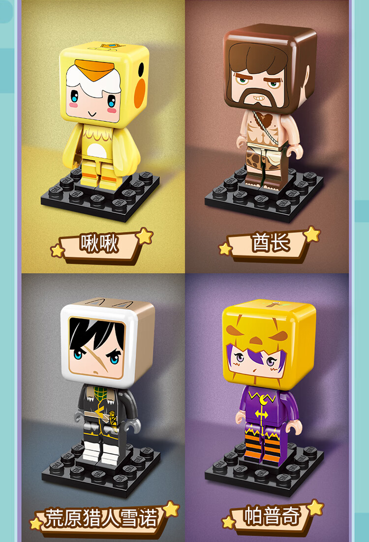 启蒙积木兼容小颗粒迷你世界星球联萌人仔拼装模型儿童智力玩具套装