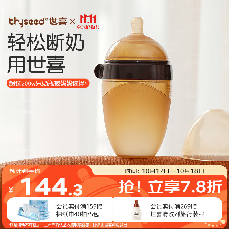 Shixi Baby Bottle for Newborns 3-7 Months, Anti-Colic, Silicone Breast-Like Nipple, Weaning Bottle, 240ml Randomly Shipped