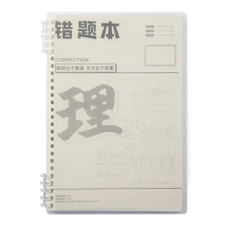 COMIX [Best-Selling Product] Science And Engineering Loose-Leaf Error Correction Notebook, Student Error Correction Notebook B5/60 Sheets, Postgraduate Entrance Exam And College Entrance Exam Review Physics Chemistry Mathematics Notebook DS-645