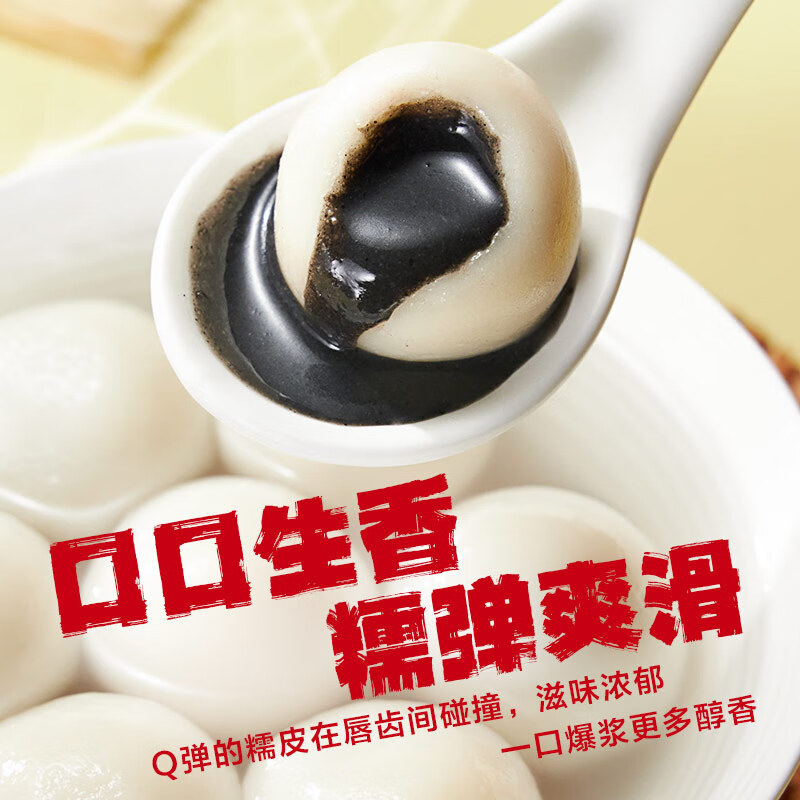 五芳斋 速冻黑芝麻汤圆 960g 48只 武汉汤圆元宵速食点心早餐食品汤团