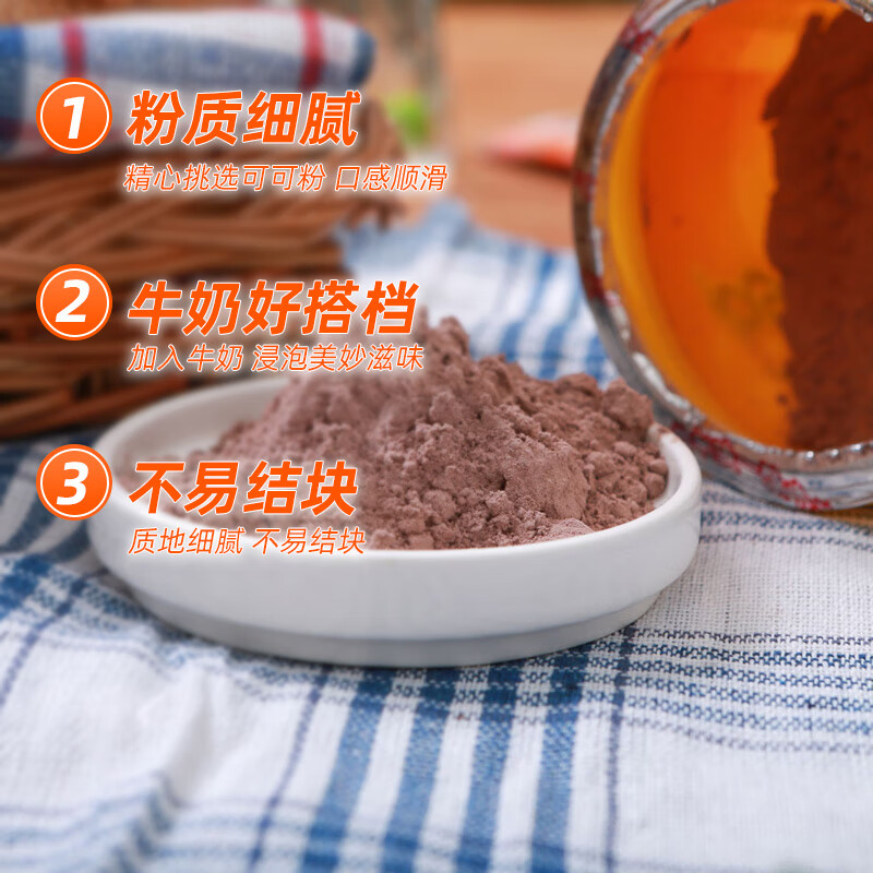 高乐高 可可粉固体热饮料 牛奶伴侣 经典巧克力味200g