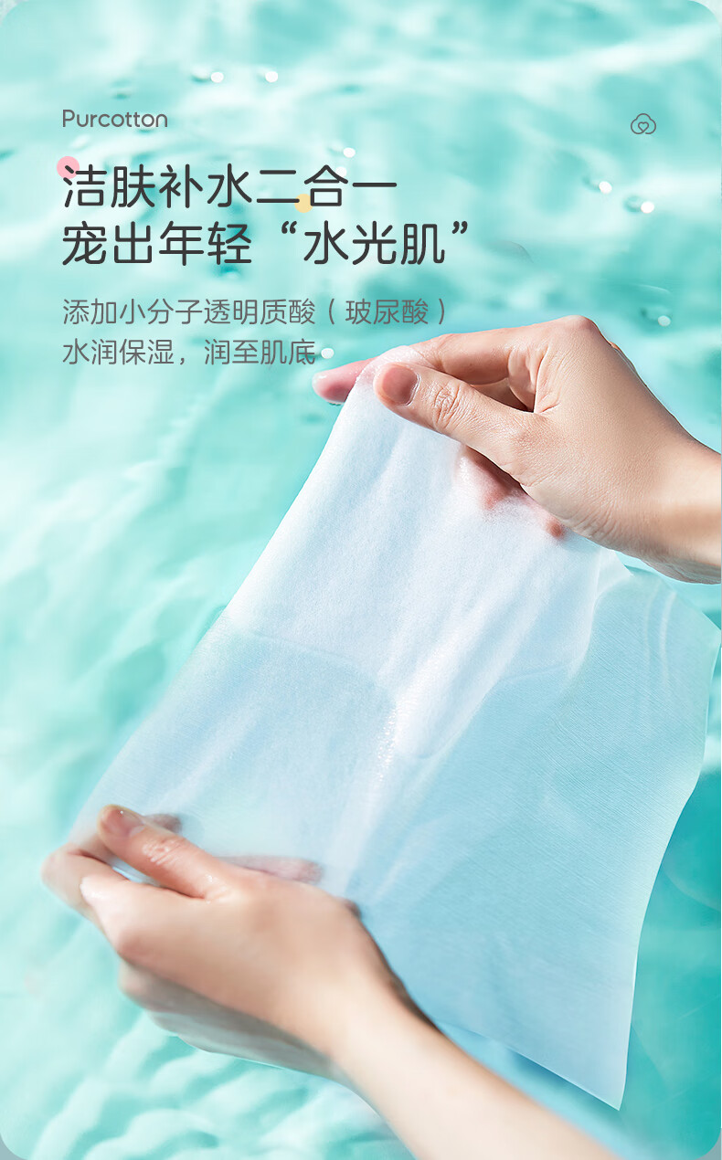 全棉时代 湿巾清凉口袋湿纸巾补水防晒棉柔巾一次性便携迷你湿巾纸14