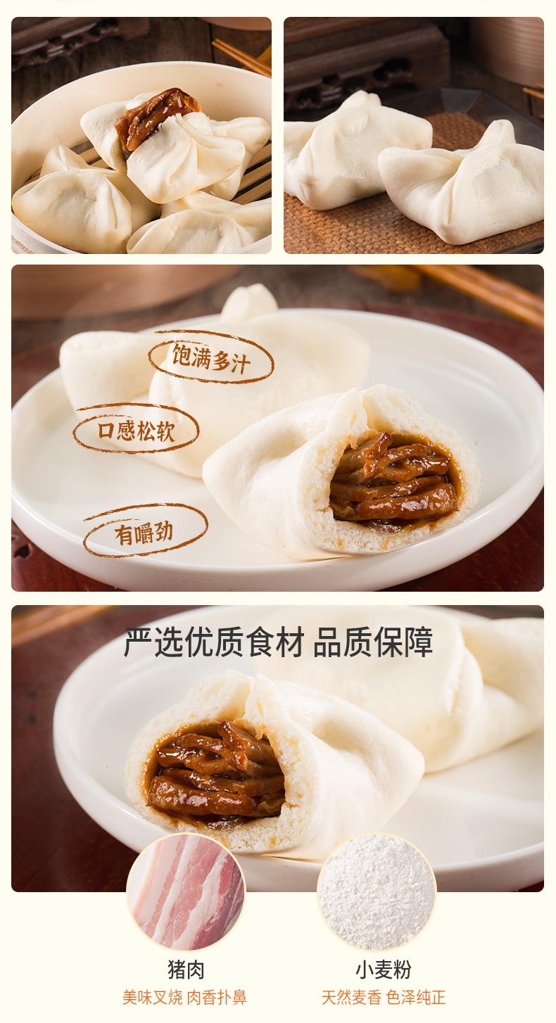 乐肴居叉烧包300g6个港式茶餐厅肉包早茶点心早餐包子