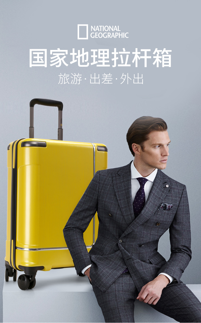 国家地理national geographic拉杆箱万向轮行李箱男女密码登机箱20