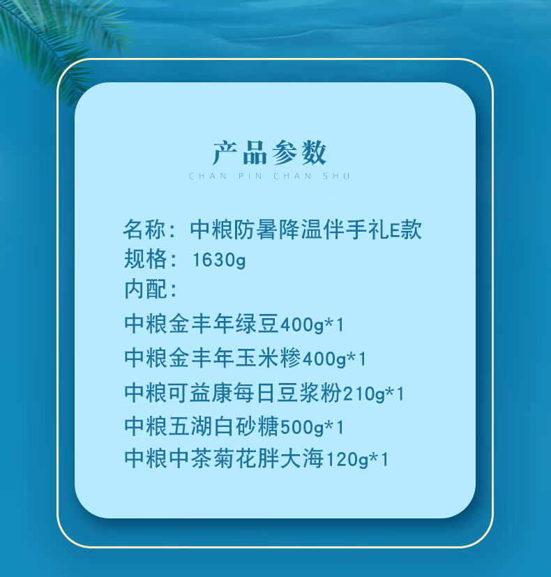 详情图.png