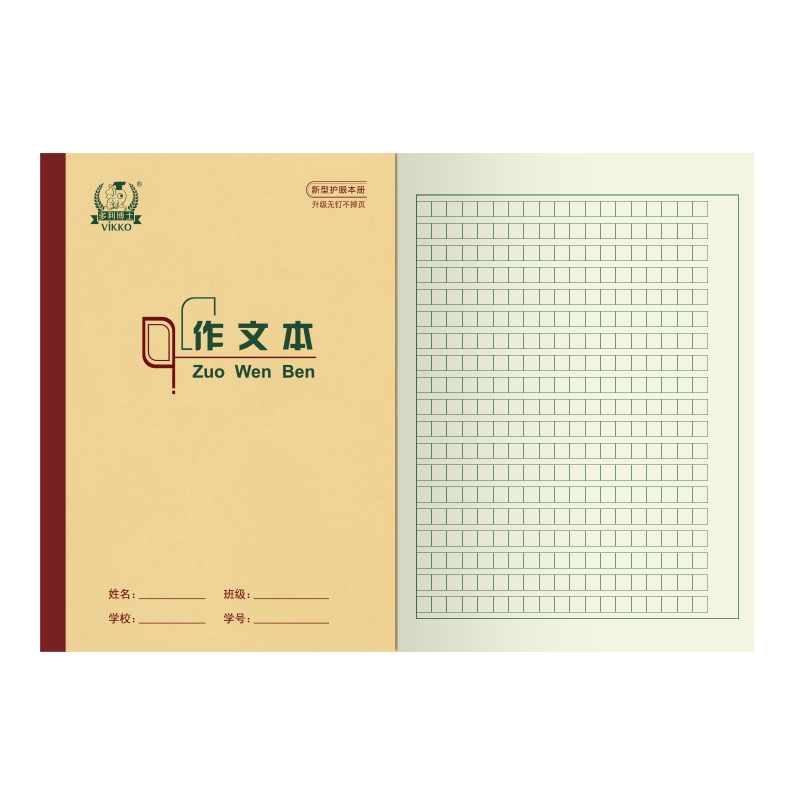 Duoliboshi, 10 Packs, 16K 26 Sheets Composition Notebook, 19 Grids 19 Lines Large-Sized Exercise Book, for Primary School Students Grades 3-6, Junior High And High School Composition Notebook, Beijing Designated [Back-To Essential]