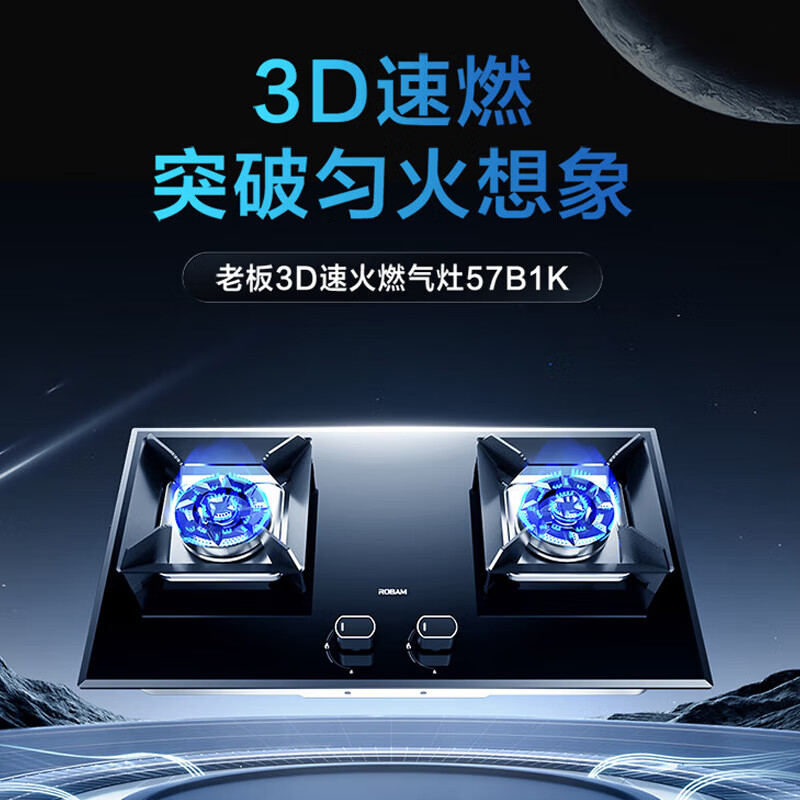 老板 ROBAM 侧吸大吸力抽油烟机76K1大风量猛火燃气灶家用灶具烟灶套装双灶 76K1+57B1K天然气5.0KW灶